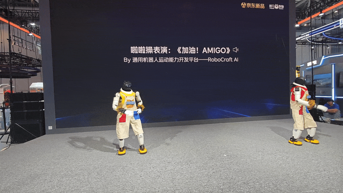 桥介数物亮相 WRC 京东展台：以运动能力为基座，共筑具身智能产业新生态