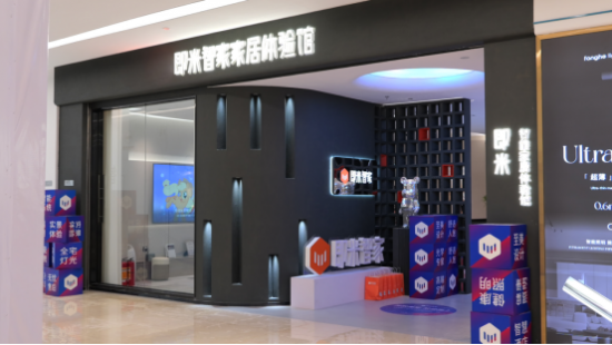 即米智家获授小米首批Xiaomi Vela生态合作伙伴